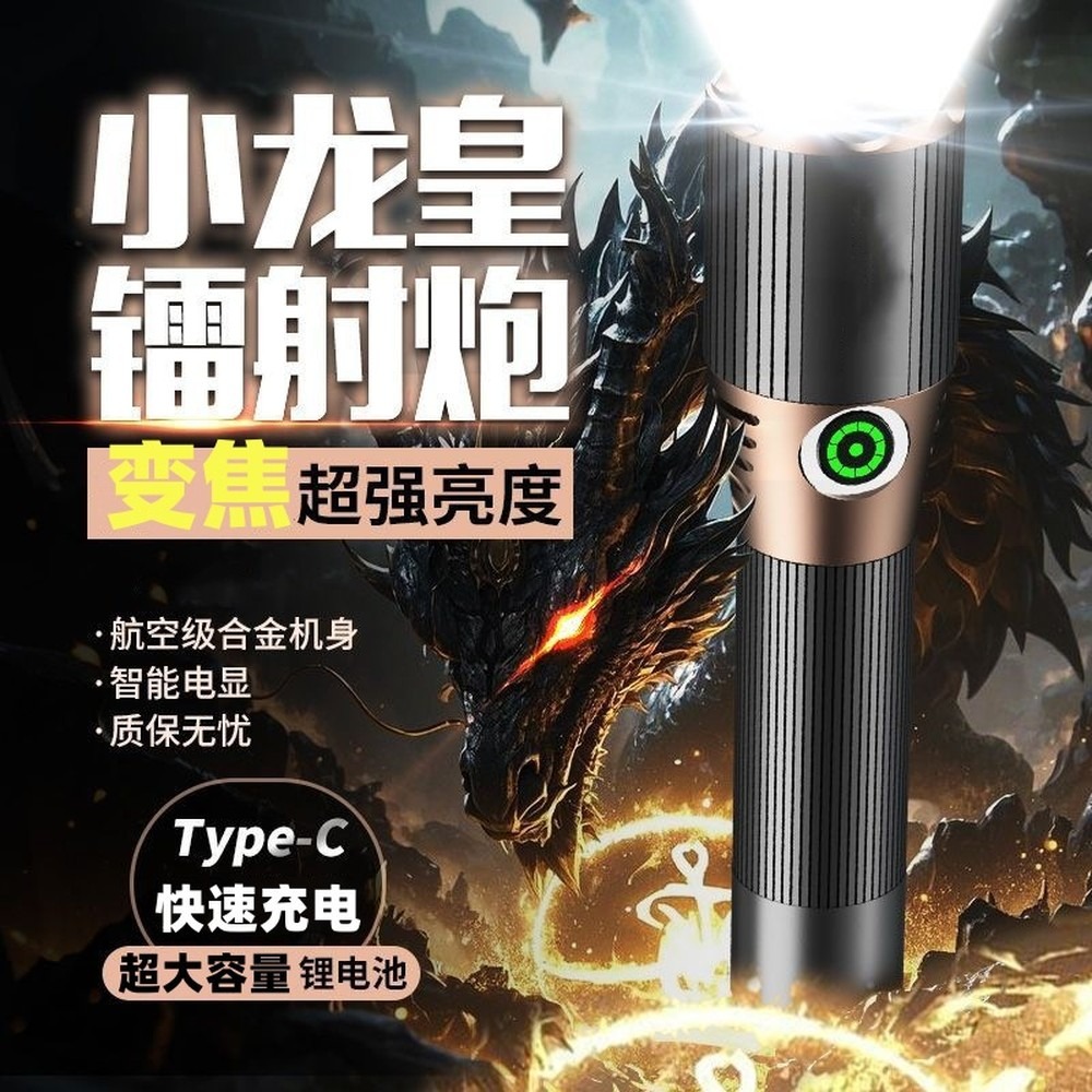 戦術用ズーム懐中電灯、超高輝度充電式、キャンプ・ハイキング・ - Headlamp Tactical Bright のレビューと価格